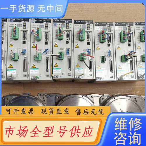 请询价--CKD驱动器AX9000TS-U0，带DD马达AX4009T