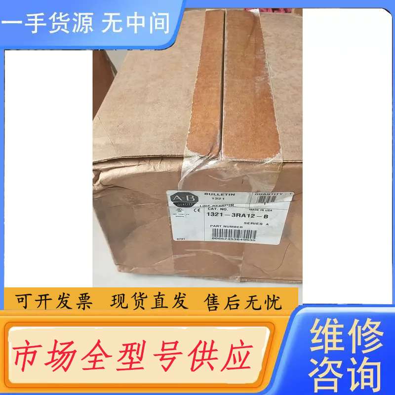 要询价- AB 1321-3RA12-B 宝贝实物拍摄议