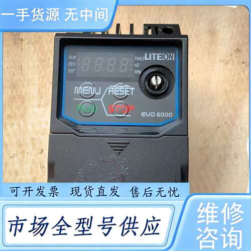 请询价--台湾光宝变频器，EVO6000系列，380V/0.75k