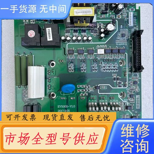 要询价-变频器驱动板EV5000-V1.0，11kW，带斯达50A模