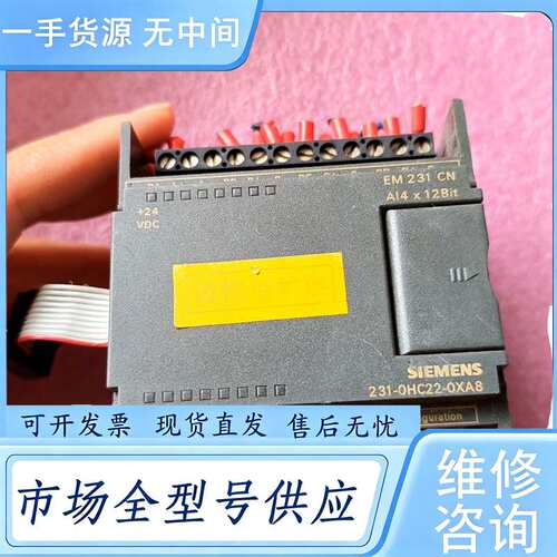 请询价--SlEMENS 6ES7 231-OHC22-OXA8件