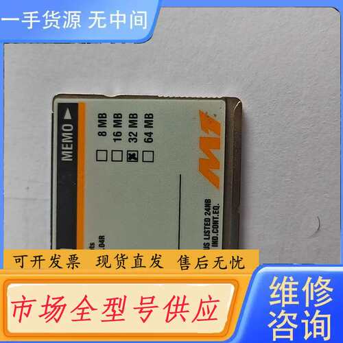请询价--巴赫曼PCC201控制器内存卡 32MB
