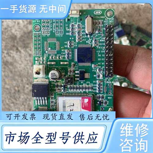 请询价--sim900a模块