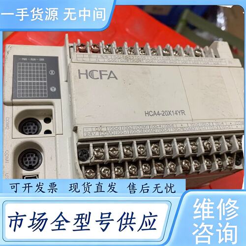 请询价--HCFA控制器HCA4-20X14YR-A