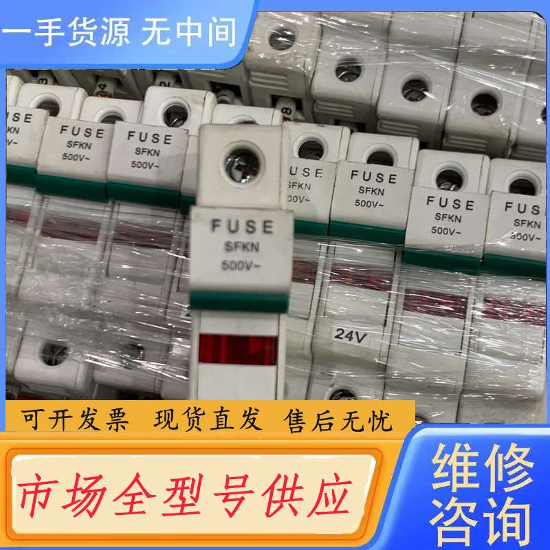 请询价--SFKN 500V直流熔断器底座，带指示灯，24V/500V
