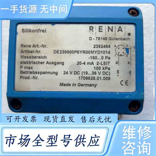 请询价--德国Silikonfrei RENA D-78148 压力感