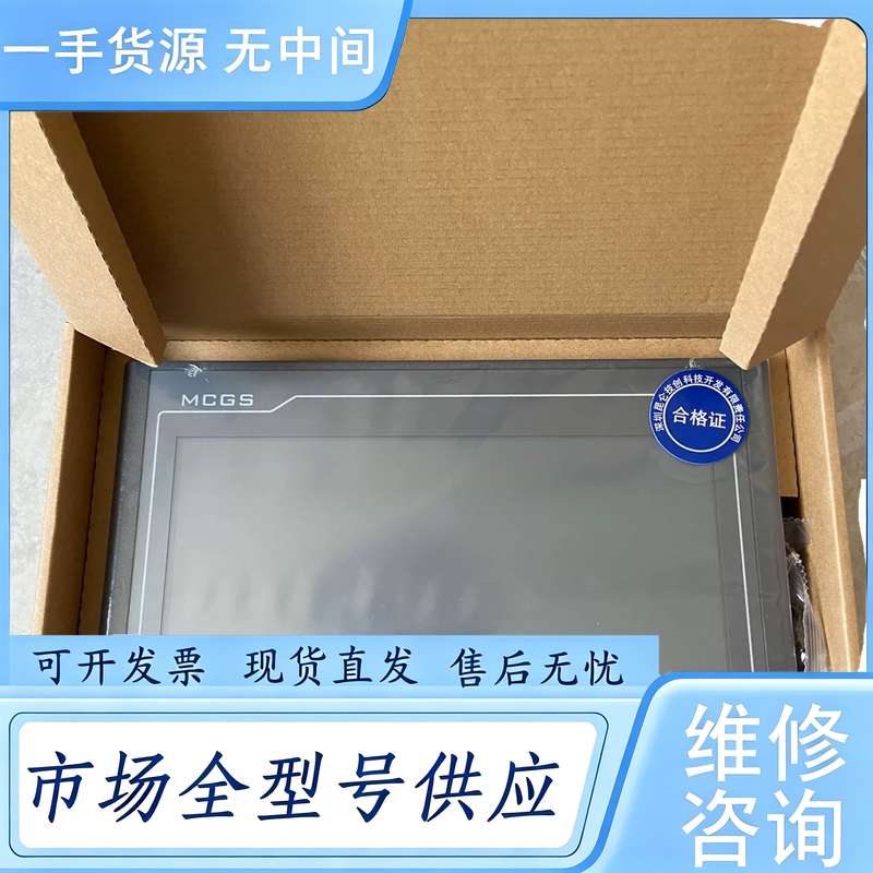 请询价--TPC1021Et 昆仑通态10寸网口屏 未拆封