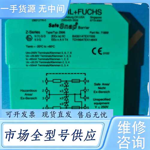请询价--倍加福PEPPERL+FUCHS安全栅 Z896