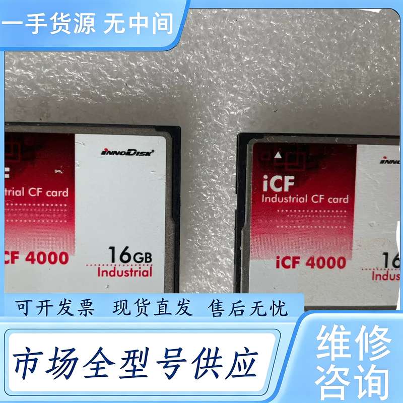 请询价--宜鼎iCF 16GB CF卡 工业级 内存卡