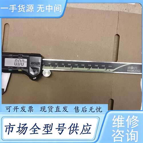 请询价--数显卡尺0-150mm，，锁帽没有了，介意勿拍，实物