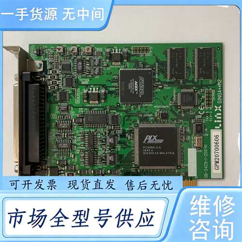 请询价--Linx GINGA M2 SB-3429-1-200