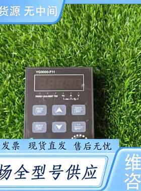 请询价--誉强变频器面板YQ3000-F11，，实物图，标