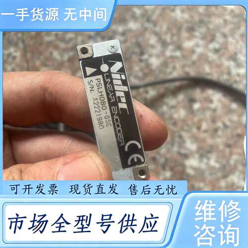 请询价--尼得科NideC磁性读数头 型号PSLH080-OSC