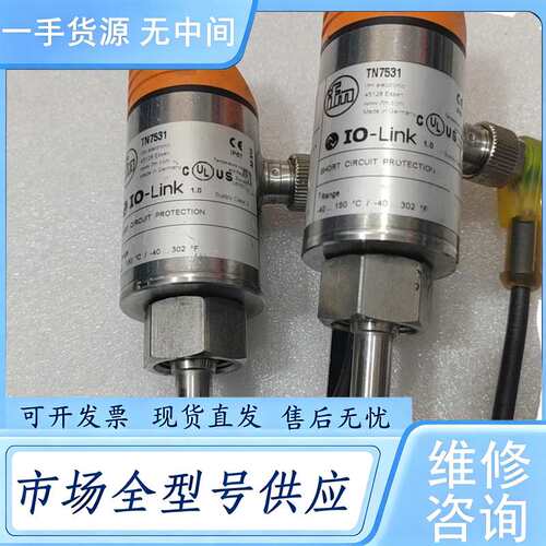 请询价--IFM易福门TN7531温度传感器 实物拍摄 件 4个