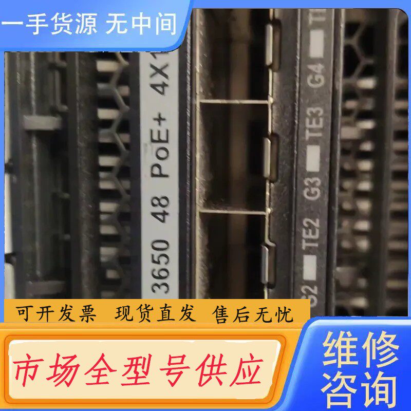 要询价-思科WS-3650-48FQ-S 4万兆交换机千兆POE 交
