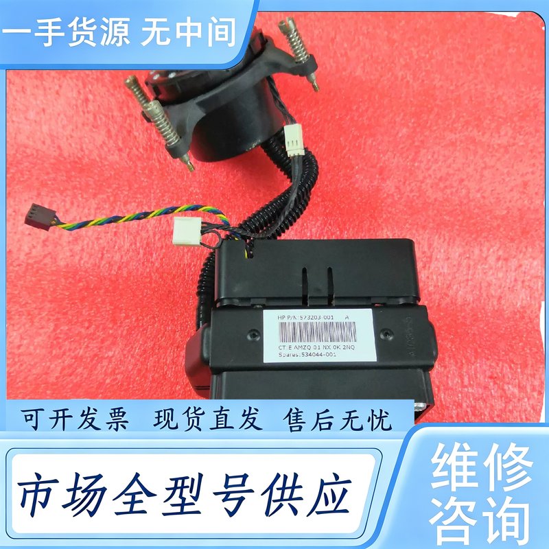 请询价--HP 惠普 Z400水冷散热片 CPU散热片 散热器