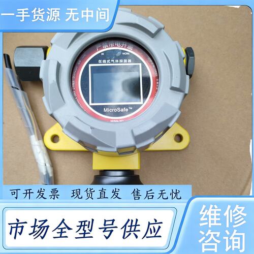请询价--FIX550-O3在线式气体探测器一手资源 成色如图 包