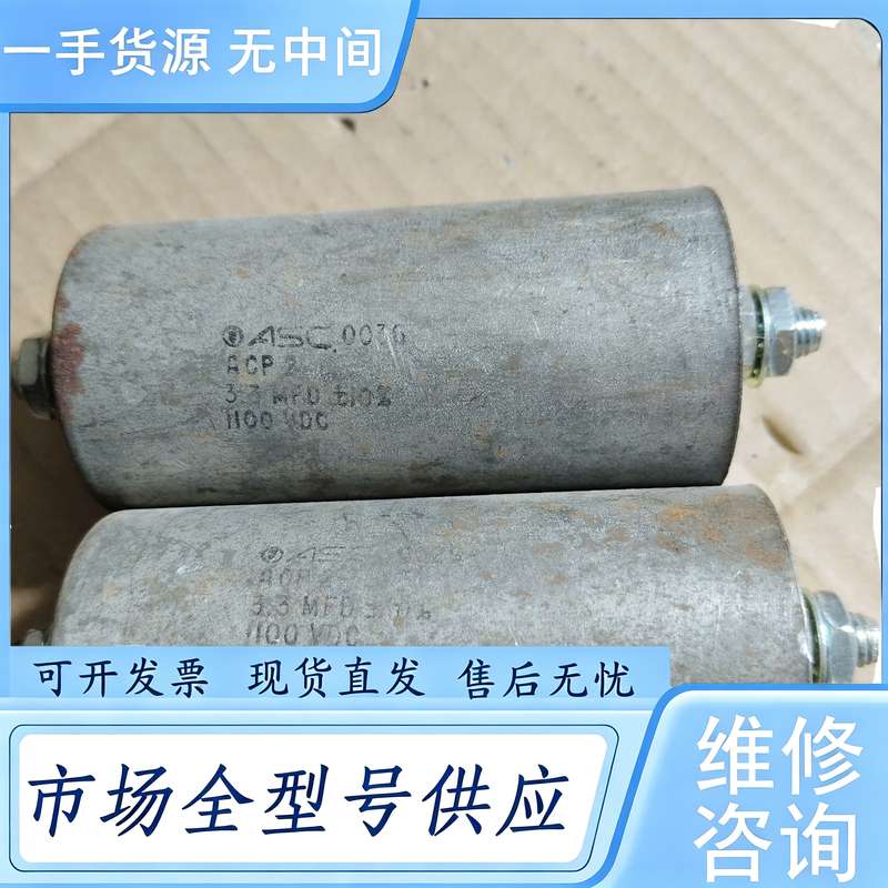 请询价--ASC油浸电容400V 3.3uf