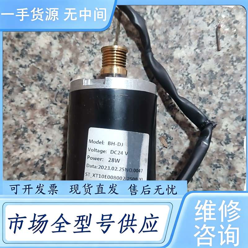 请询价--按摩椅电动马达BH-DJ DC-24V 28W
