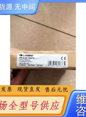 要询价- LANBAO PR12-BC 15DPO 实物拍摄