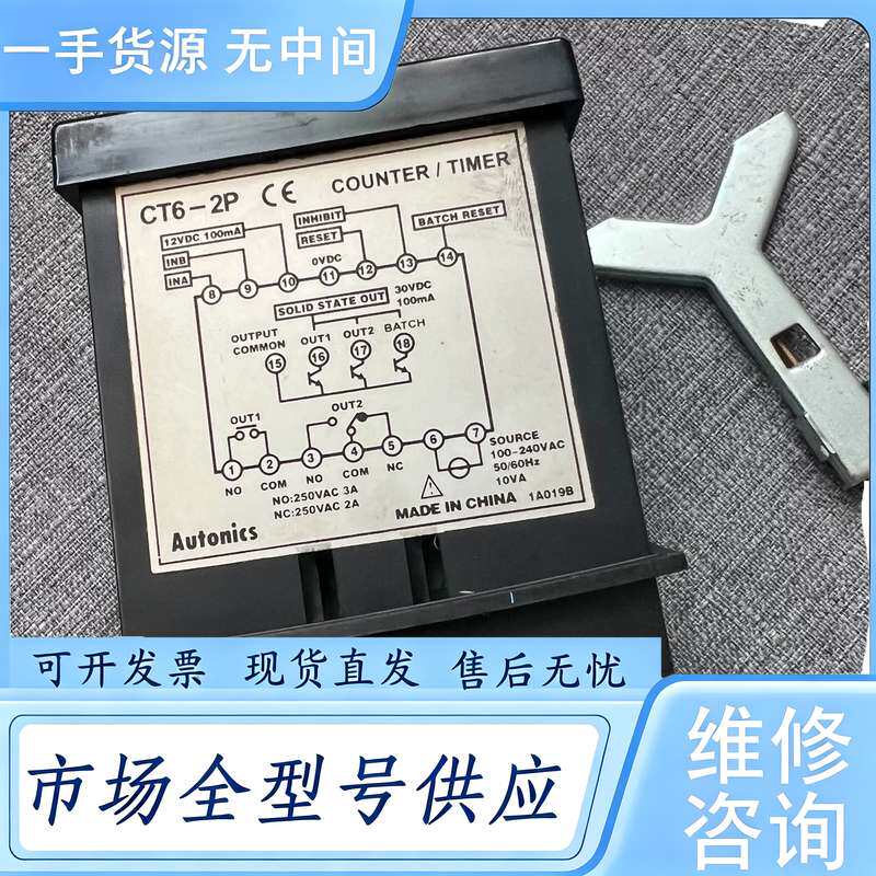 请询价--韩国正品奥托尼克斯CT6-2P计数器\计时器,CT4S-1P
