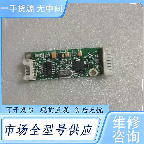 请询价--PenMount PM9026触摸控制板，实物拍摄，