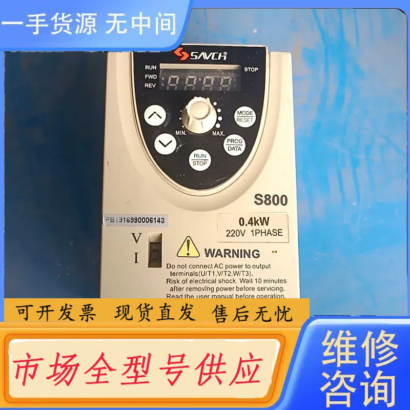 要询价-三基S800-2S0.4G变频器试图拍摄 功能包好需要的联