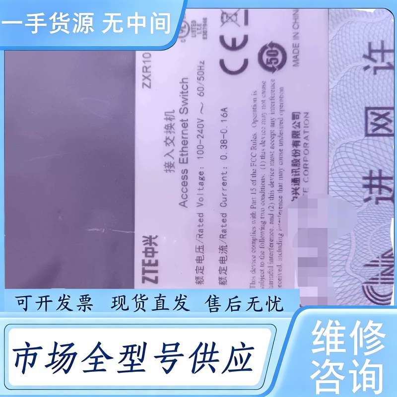 请询价--中兴ZXR10 2826S 原包少个泡沫,有需要的联系!