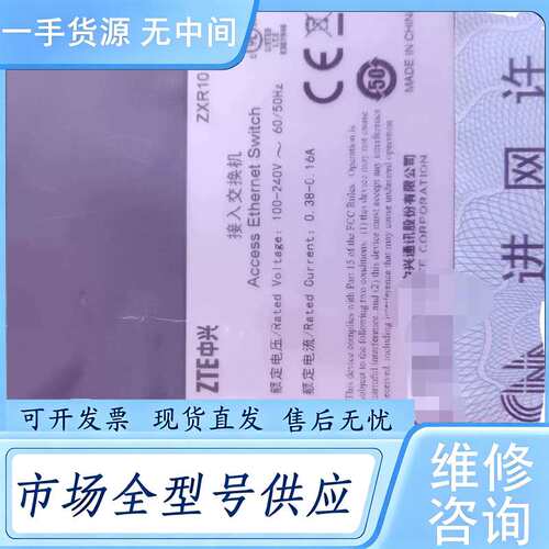 请询价--中兴ZXR10 2826S 原包少个泡沫，有需要的联系！