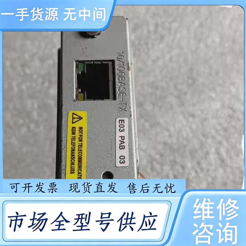 请询价--爱普生E03网卡，包好，实物图！