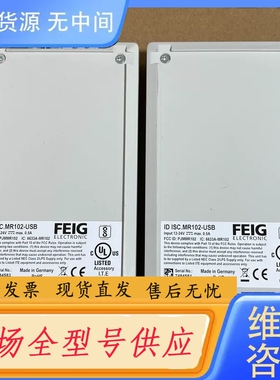 要询价-德国FEIG读写器 MR102-USB 2 几乎 功