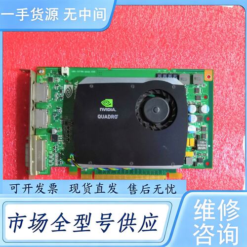 请询价--NVIDIA图形显卡 Quadro FX580 512