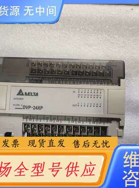 要询价-台达PLC，DVP24XP11R，，实物图片，功能正常，