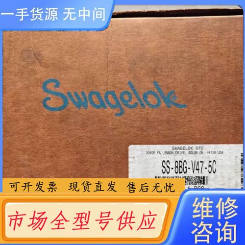 请询价-Swagelok世韦洛克 SS-8BG-V47-5C 常闭执