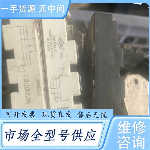 请询价--MDST100-16混合整流桥 功能正常 单价60 两个起