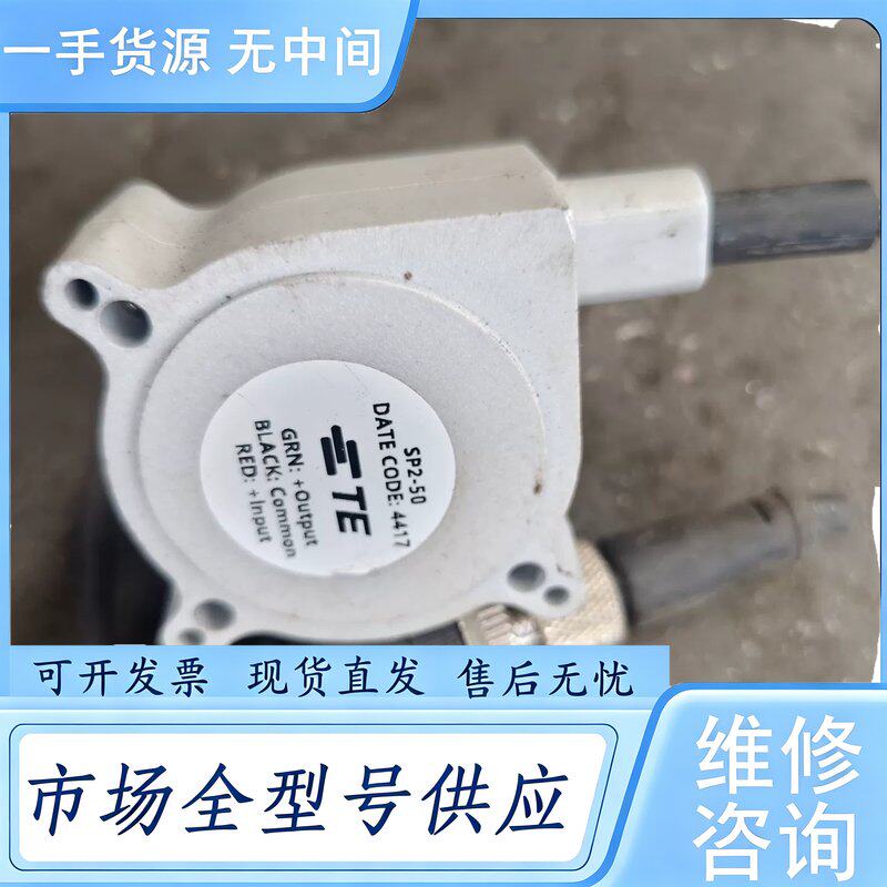 请询价--TE泰科SP2-50拉绳位移传感器，实物拍摄，成色如图。
