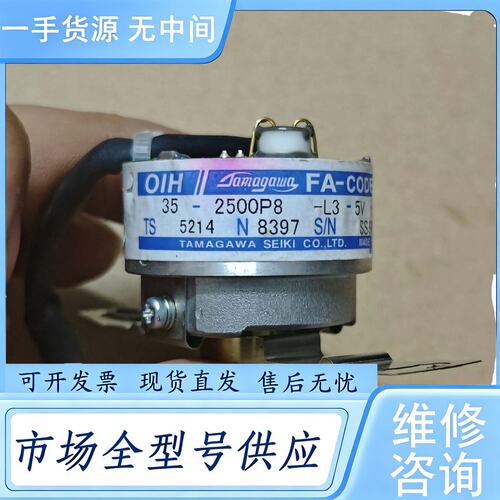 请询价--多摩川编码器TS5214N8397，内径直8mm真孔，8支线