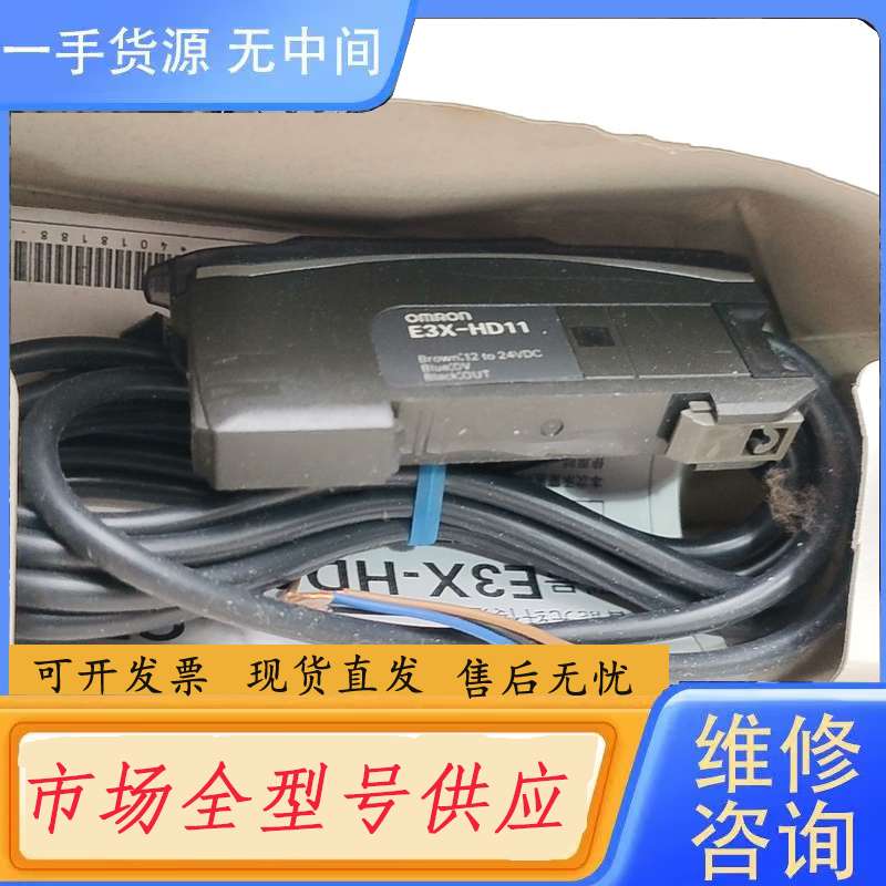 请询价--OMRON光纤放大器E3X-HD11 三个 E3