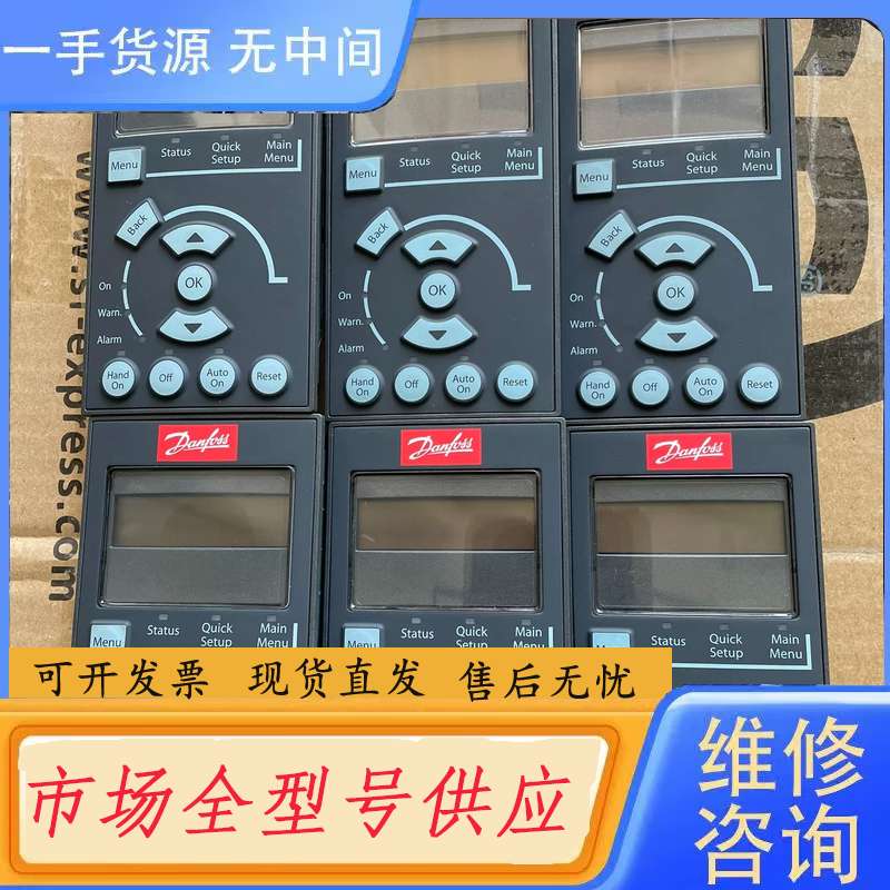 请询价--丹佛斯变频器面板 LCP101。130B1124