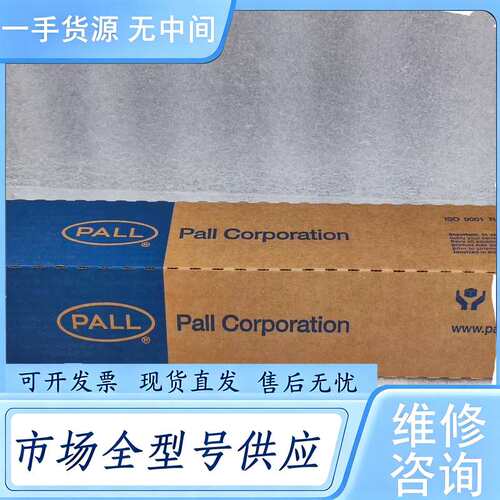 请询价--PALL颇尔 PFT 2-10UE-M3 过滤器 PFT21