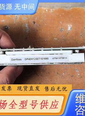 请询价--DP40H1200T101690