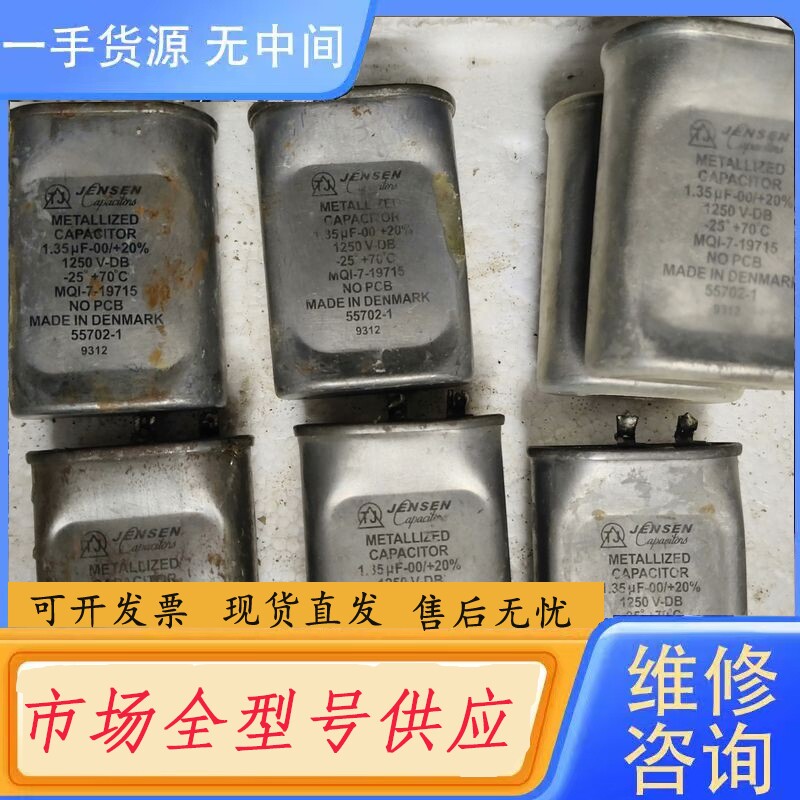 要询价-JENSEN战神油浸电容1250V 1.35UF