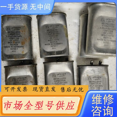 要询价-JENSEN战神油浸电容1250V 1.35UF
