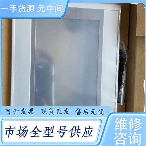 请询价--昆仑通态触摸屏TPC7022Ni-WIFI，物联网屏，带远程