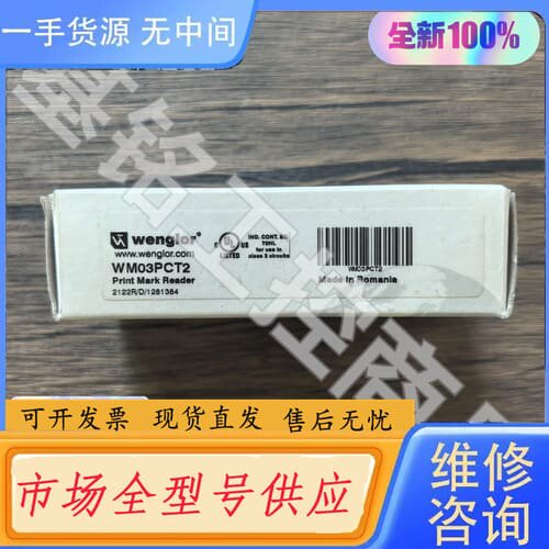 请询价-正品 威格勒 WM03PCT2 传感器，实物拍摄，现