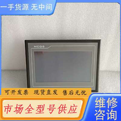 请询价--昆仑通态EPC7062DL触摸屏，99新库存可充新，质量保证