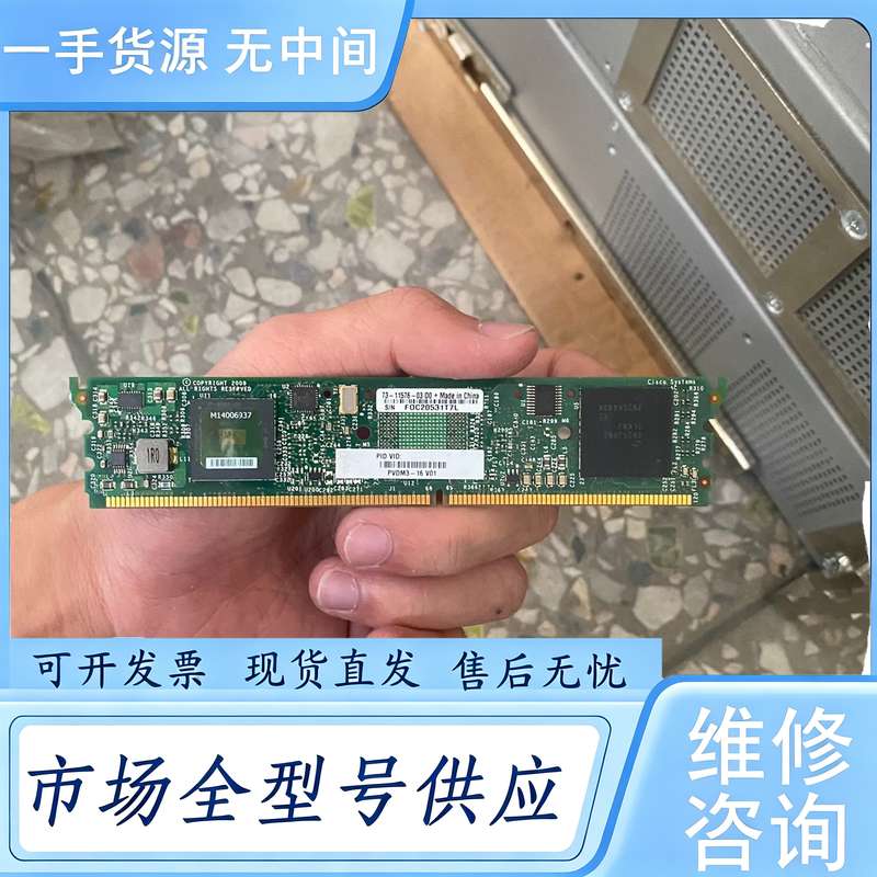 请询价--思科路由器语音模块VDM3-16 语言条PVDM3-16 v