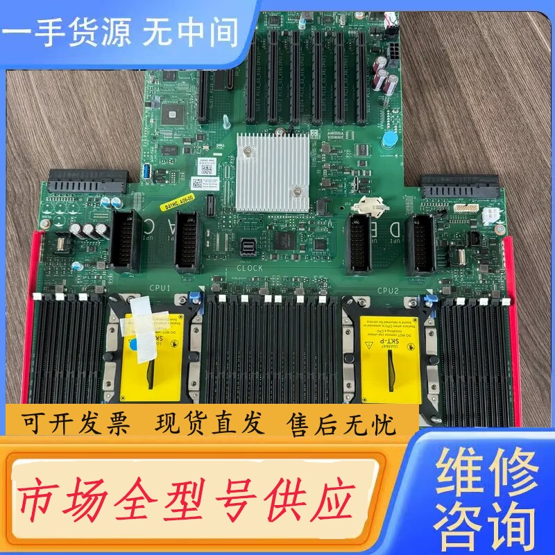 要询价-DELL R940服务器主板 D41HC 库存 未使用过
