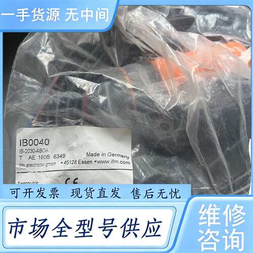请询价--IFM易福门接近开关 IB0040 IB-2030-ABOA