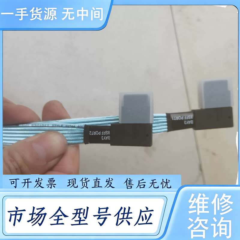 请询价--安费诺HP惠普 G9服务器SAS线大盘位硬盘背板线